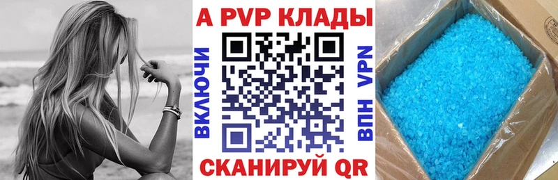 купить наркотик  Баймак  Alpha PVP Соль 