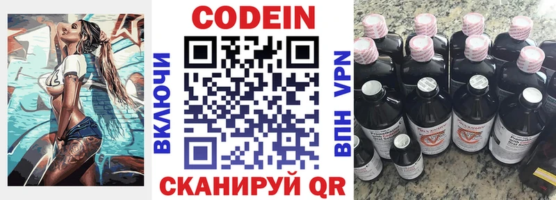 Кодеиновый сироп Lean Purple Drank  Баймак 